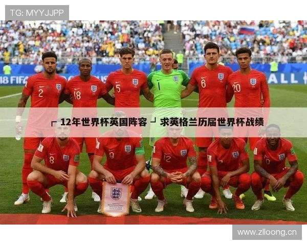 英格兰世界杯阵容竞争力分析最大优势是什么 英格兰世界杯阵容竞争力分析最大优势是什么